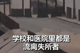 能退货不？菲利普斯替补出场被断致丢球 上轮首秀2分钟回传送礼